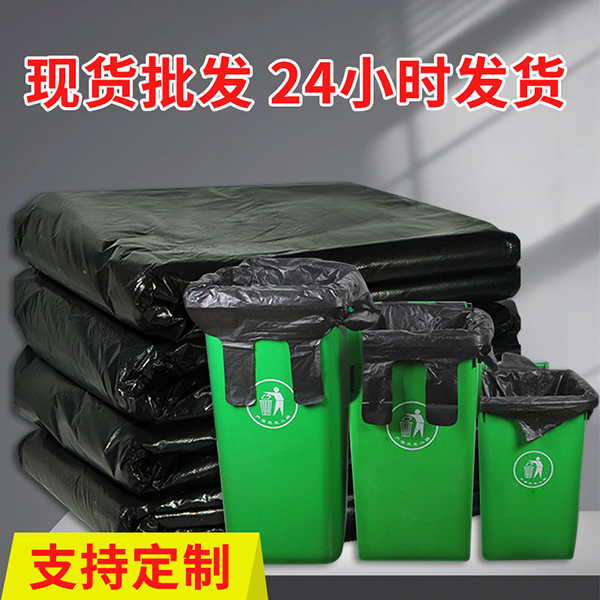 大號(hào)垃圾袋