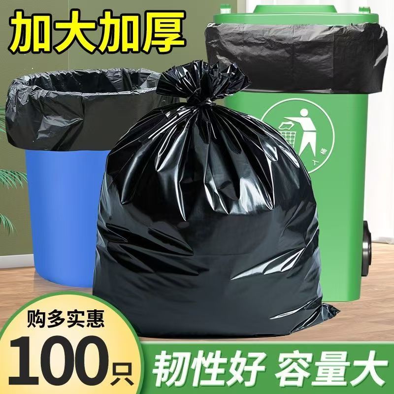 大號垃圾袋
